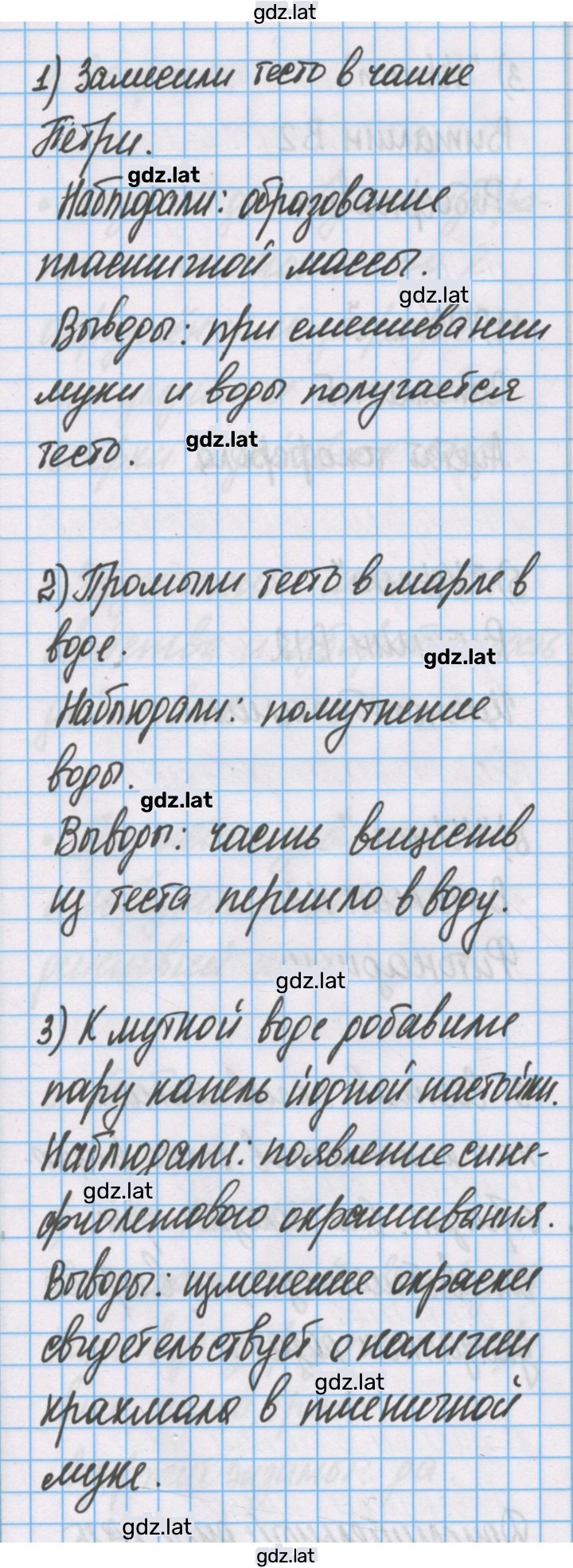 Решение задания № 11 — страница 2