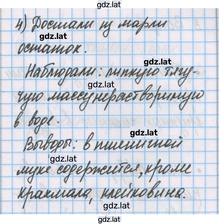 Решение задания № 11 — страница 3