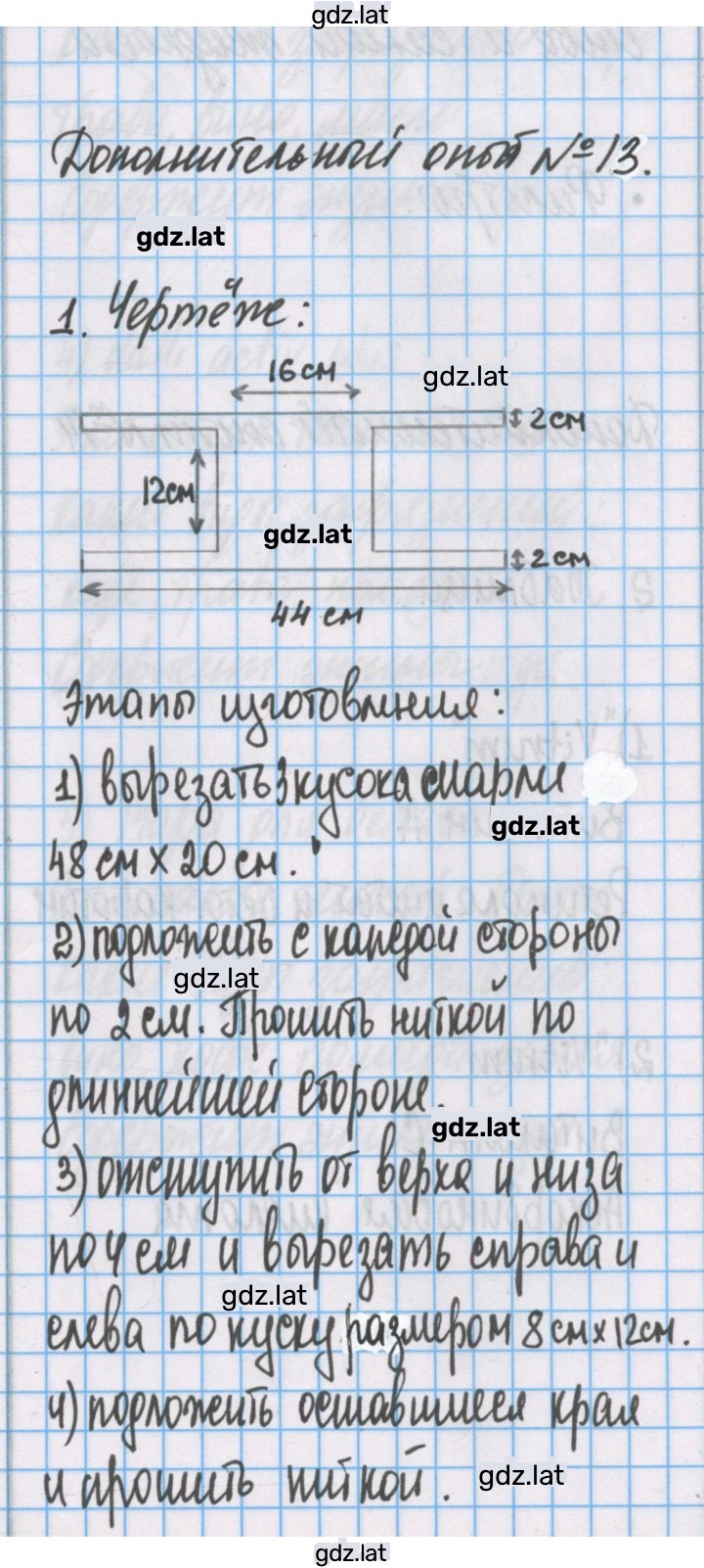 Решение задания № 13 — страница 1