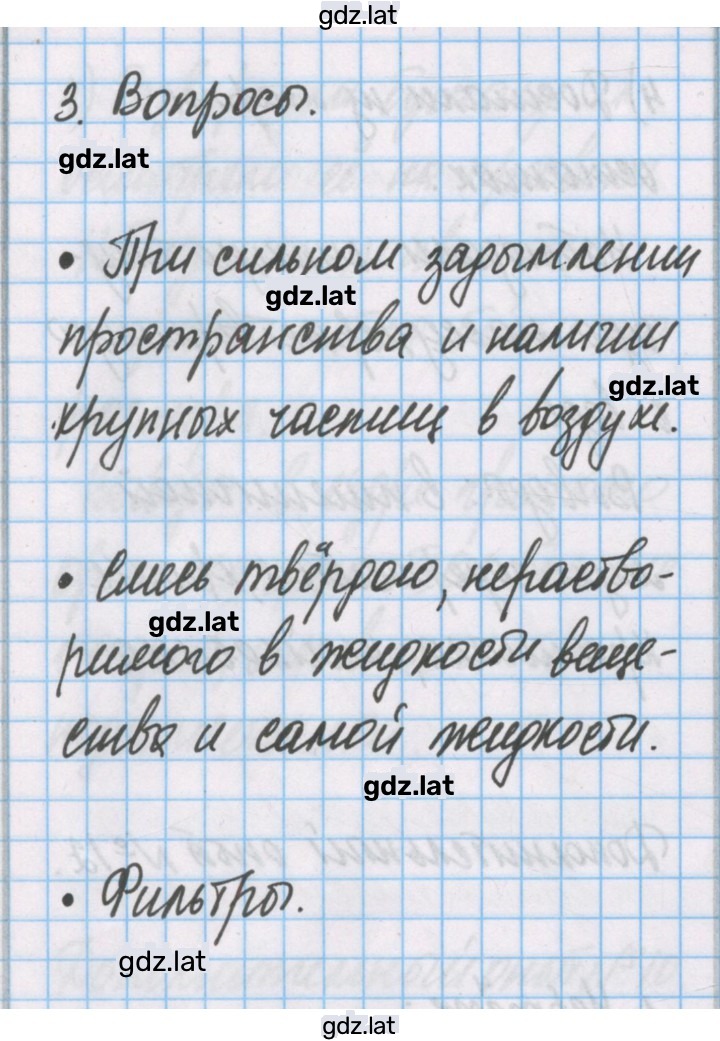 Решение задания № 13 — страница 2