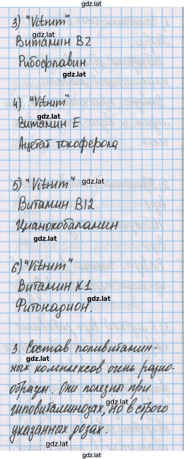 Решение задания № 14 — страница 2