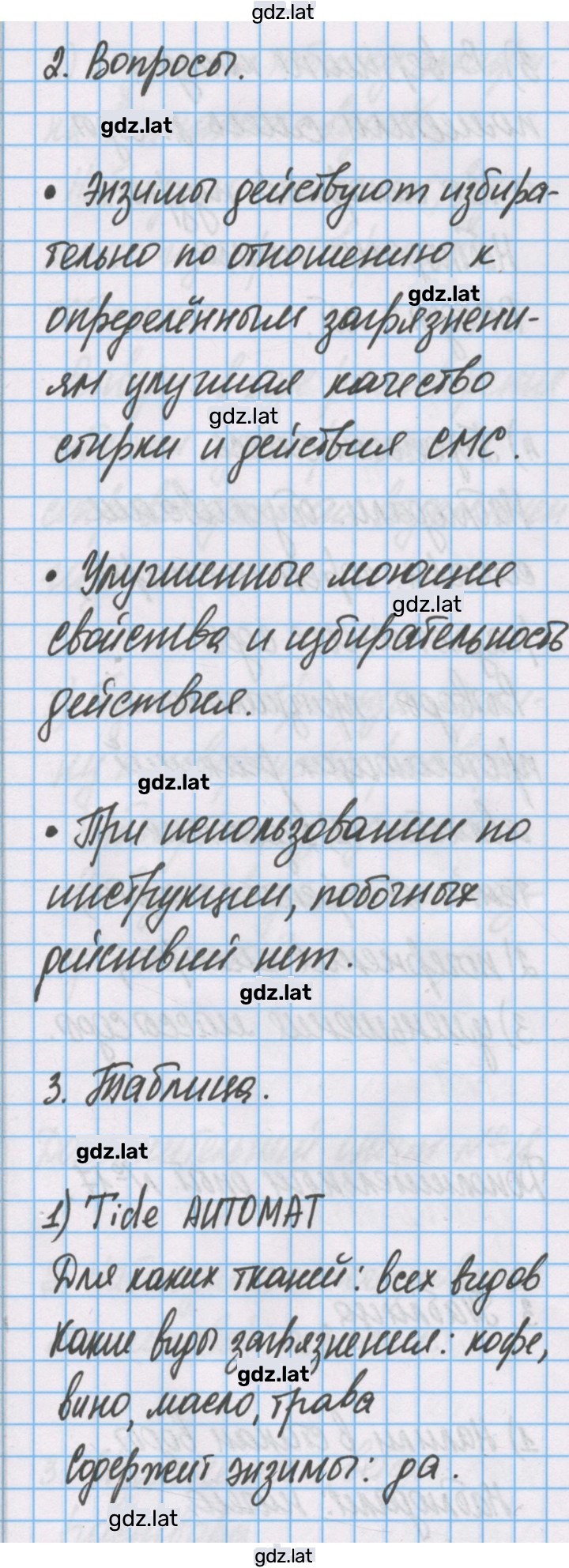 Решение задания № 15 — страница 2