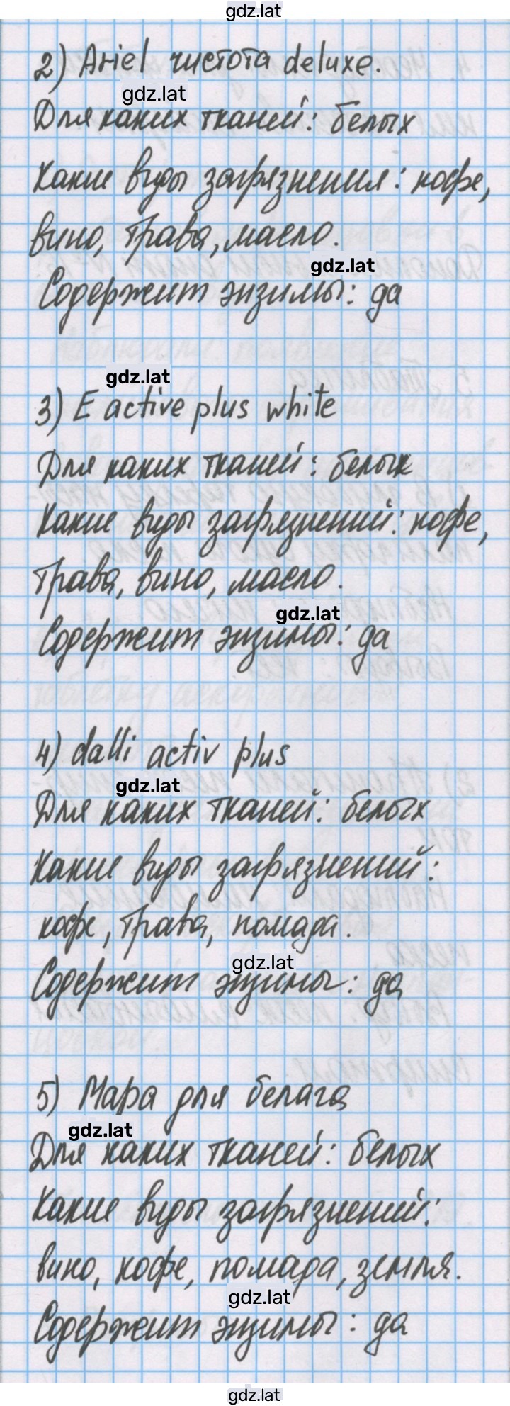 Решение задания № 15 — страница 3