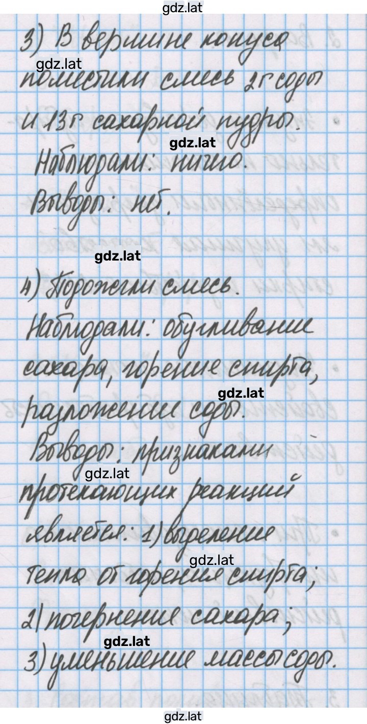 Решение задания № 16 — страница 2