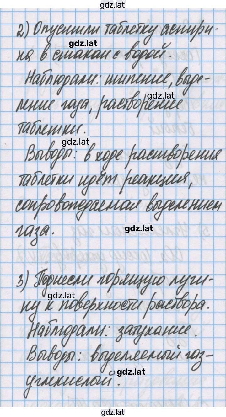 Решение задания № 17 — страница 2