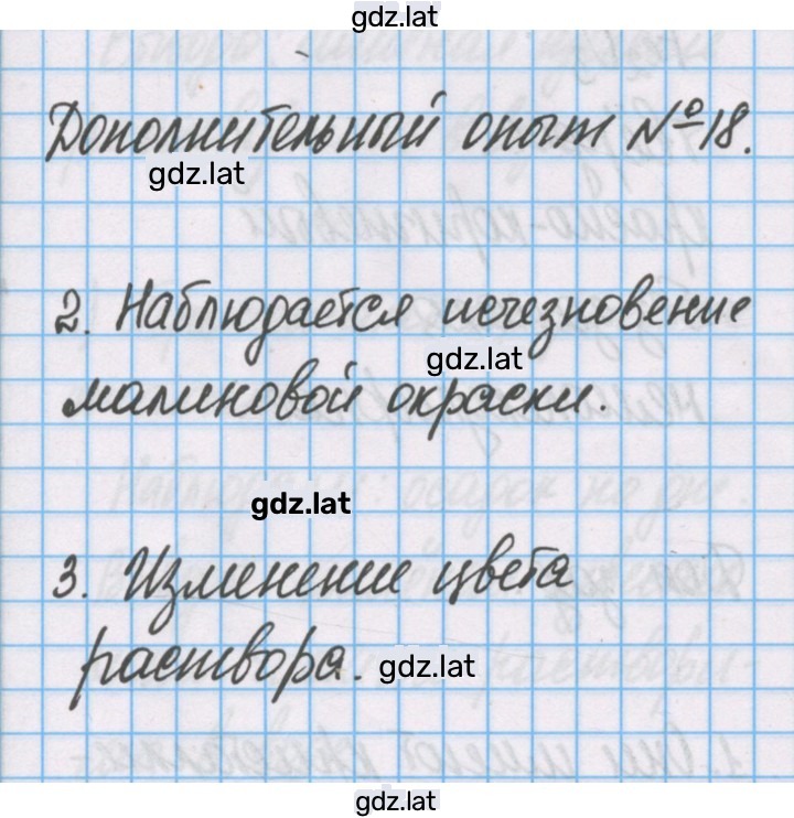 Решение задания № 18 — страница 1