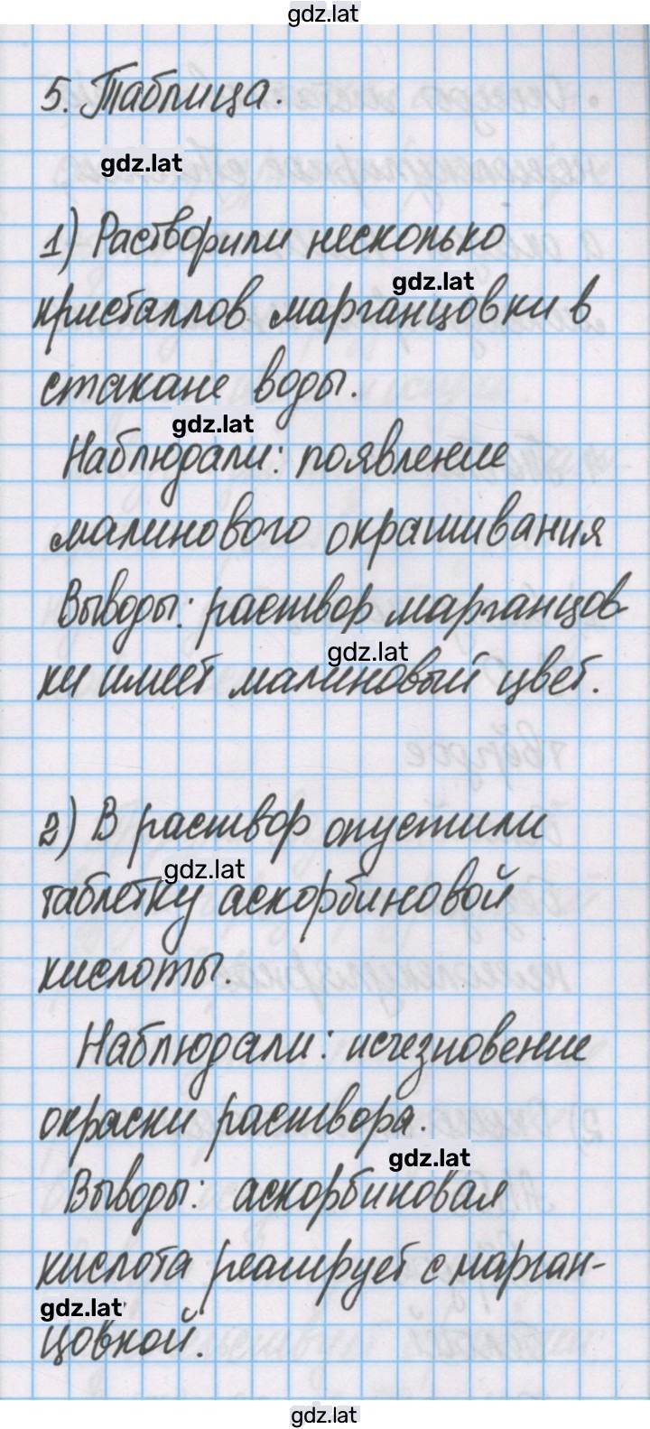 Решение задания № 18 — страница 2
