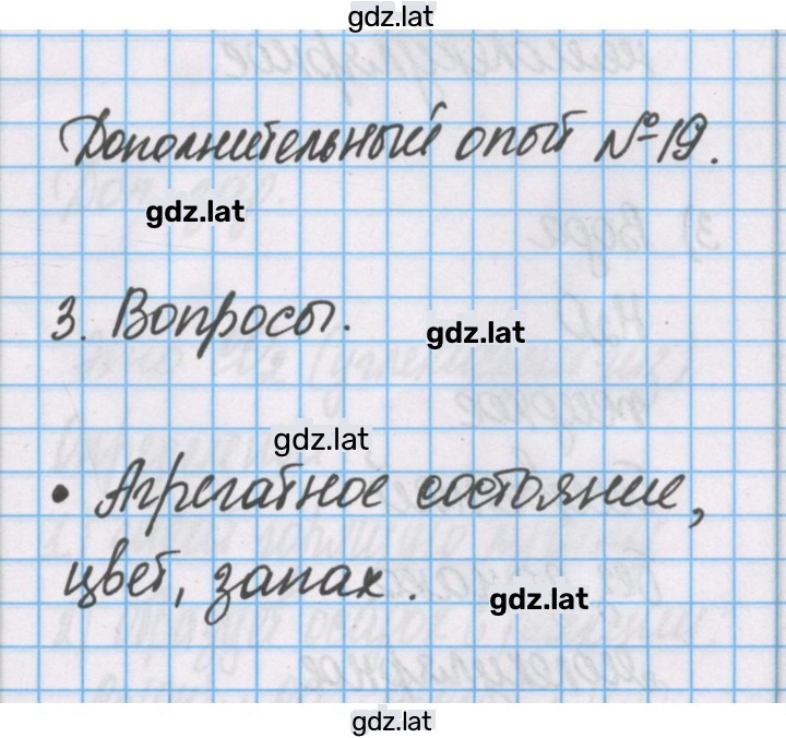 Решение задания № 19 — страница 1