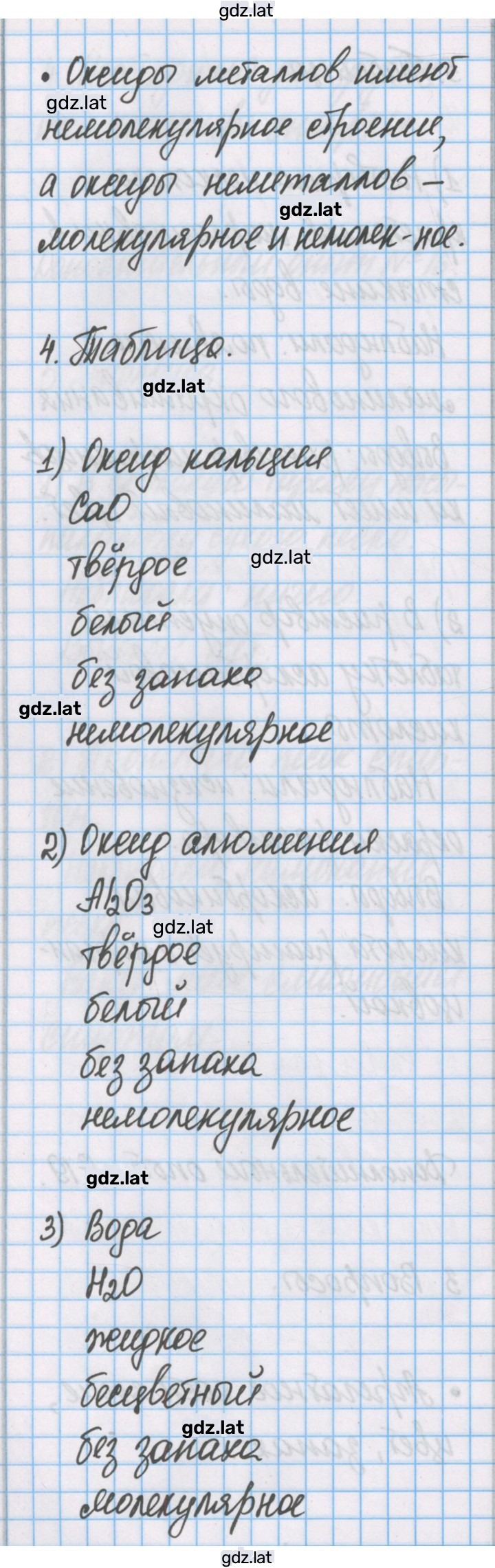 Решение задания № 19 — страница 2