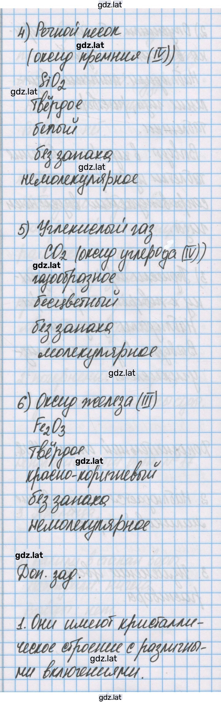Решение задания № 19 — страница 3