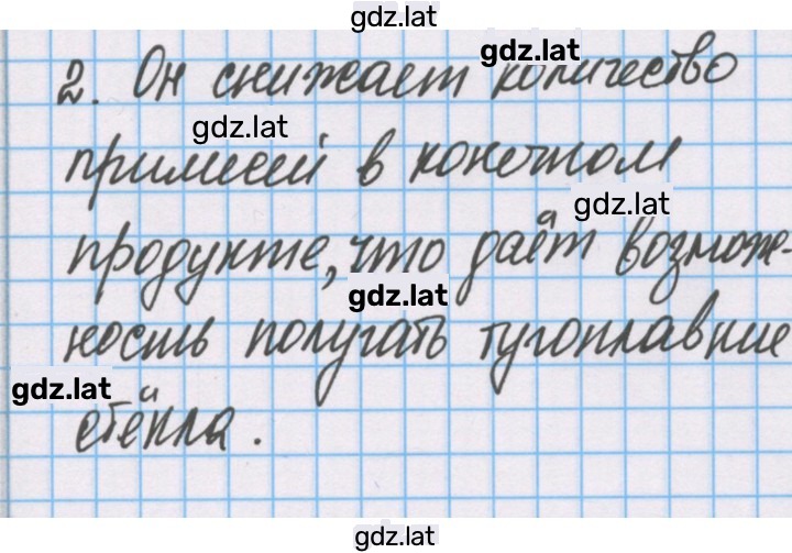 Решение задания № 19 — страница 4