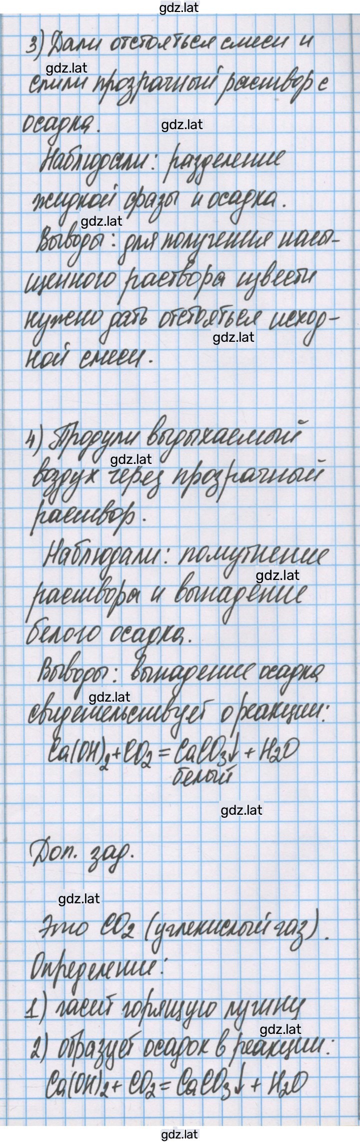 Решение задания № 21 — страница 2
