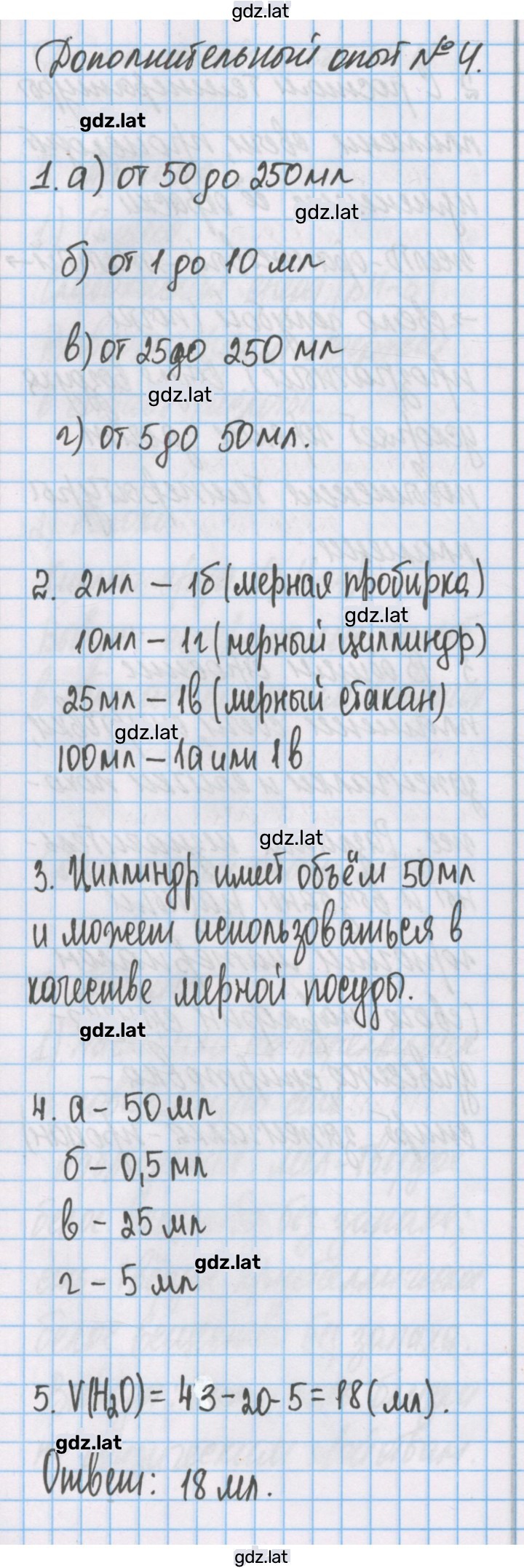 Решение задания № 4 — страница 1