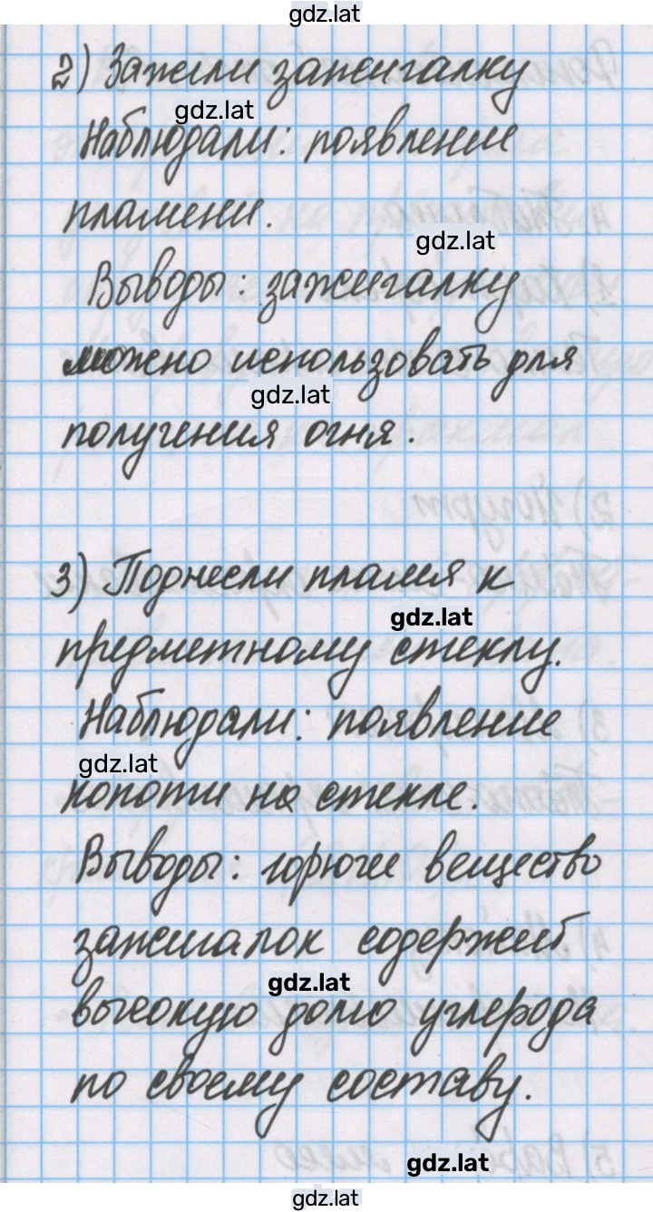 Решение задания № 5 — страница 2