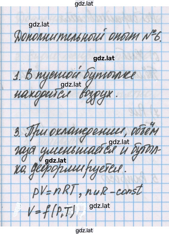 Решение задания № 6 — страница 1