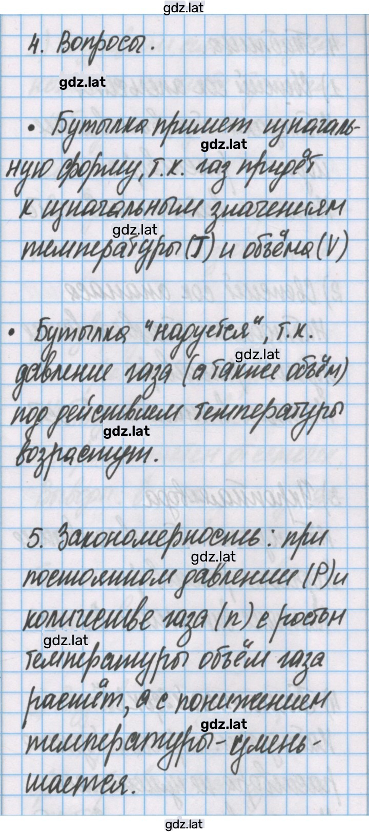 Решение задания № 6 — страница 2