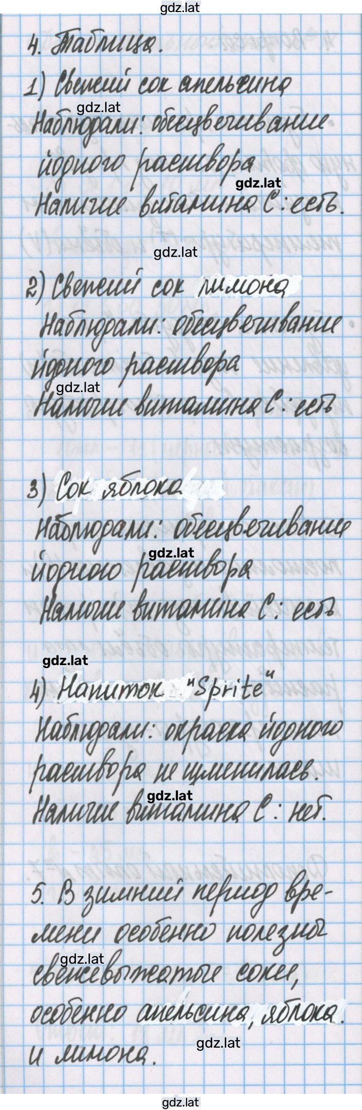 Решение задания № 7 — страница 2