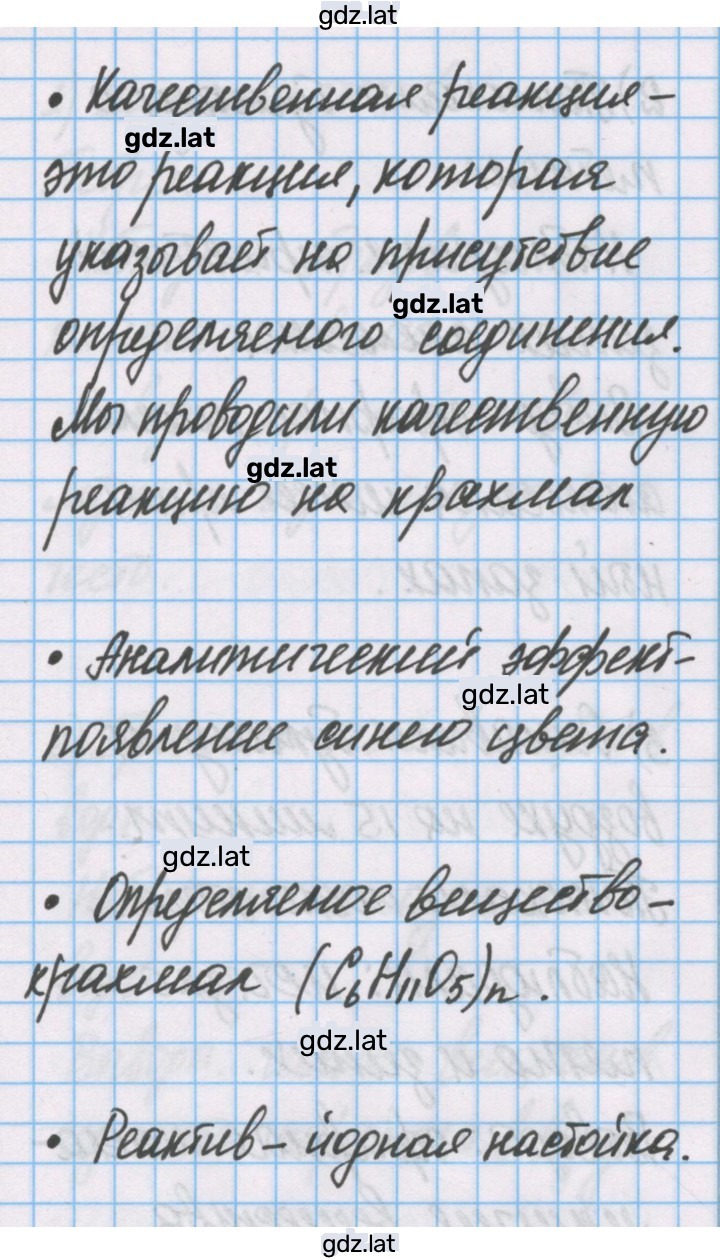 Решение задания № 8 — страница 2