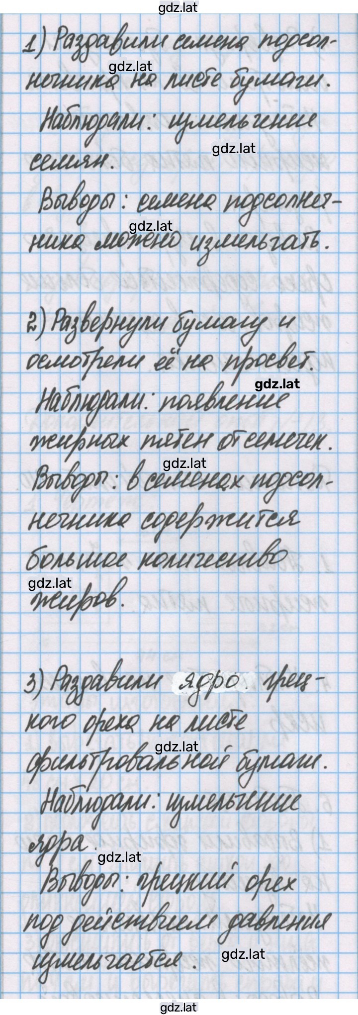 Решение задания № 9 — страница 2