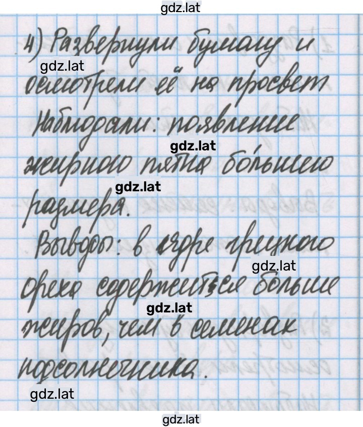 Решение задания № 9 — страница 3
