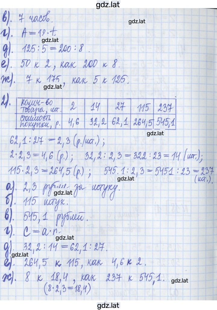 Решение задания № 18 — страница 2