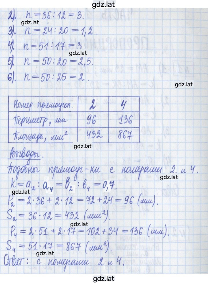 Решение задания № 2 — страница 2