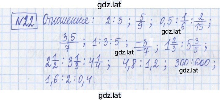 Решение задания № 22 — страница 1
