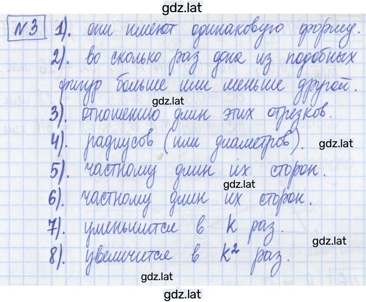 Решение задания № 3 — страница 1