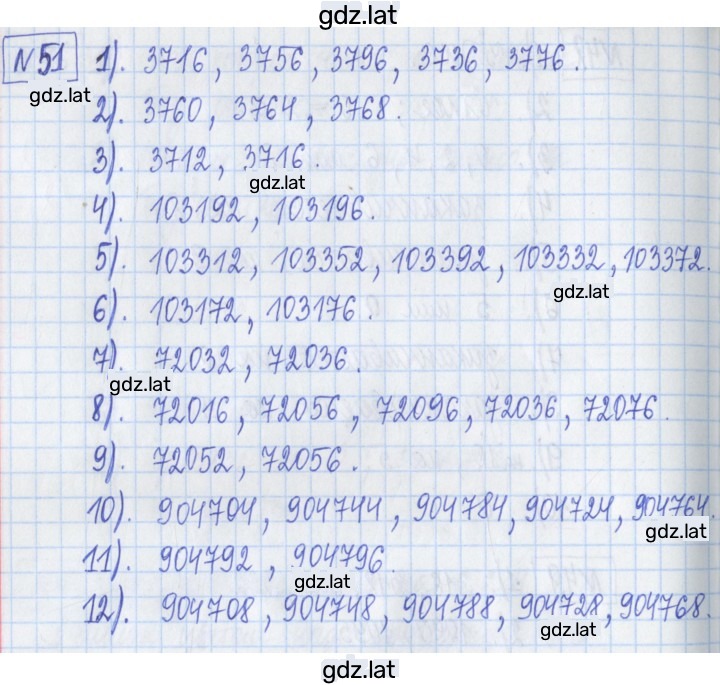 Решение задания № 51 — страница 1
