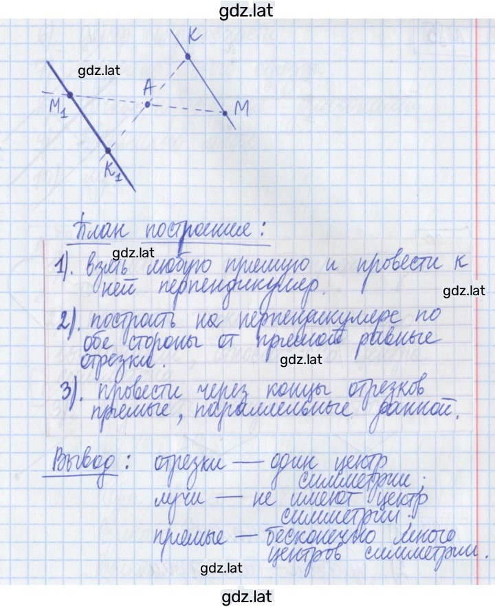 Решение задания № 84 — страница 2