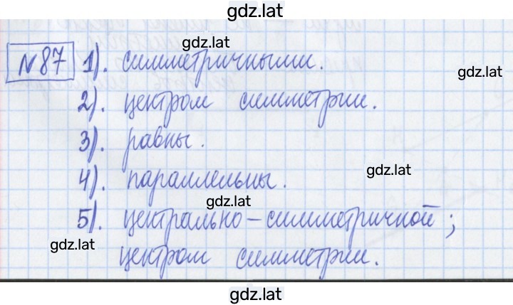 Решение задания № 87 — страница 1