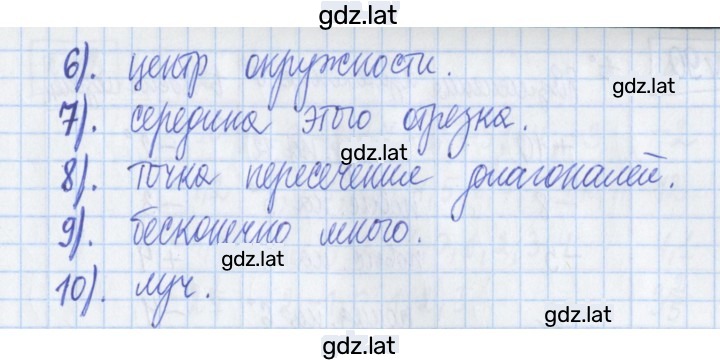 Решение задания № 87 — страница 2