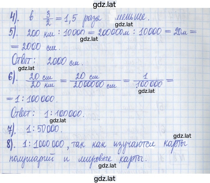 Решение задания № 9 — страница 2