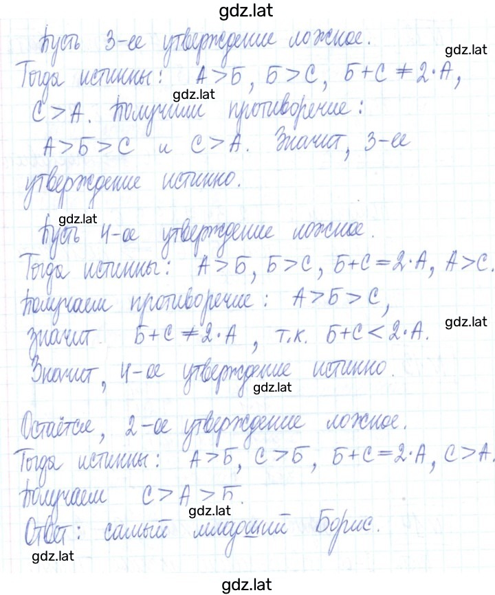 Решение задания № 14 — страница 2