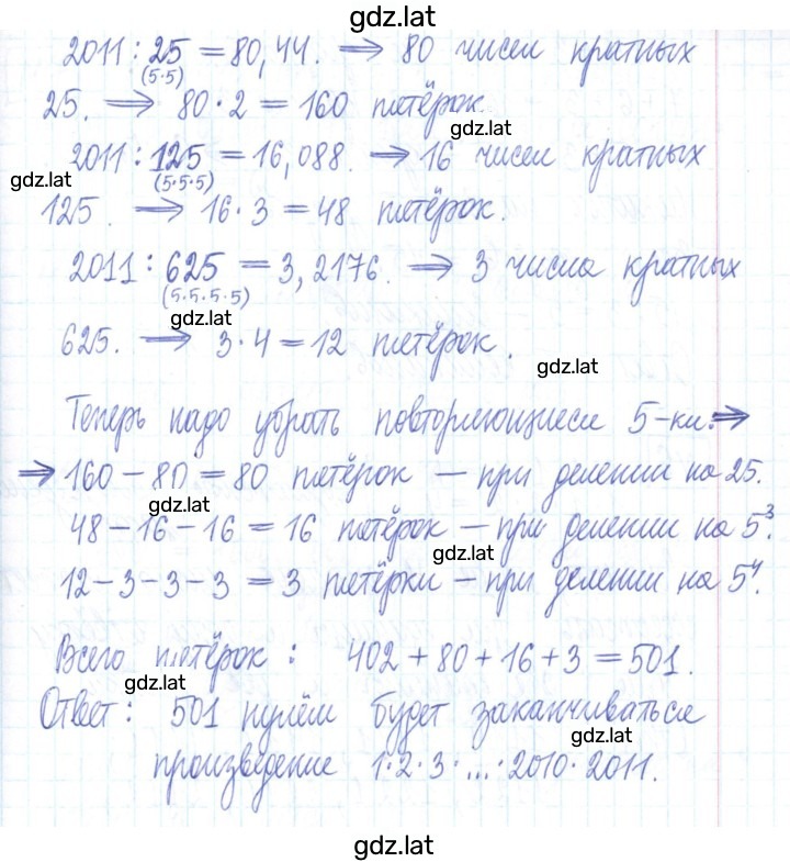 Решение задания № 4 — страница 2