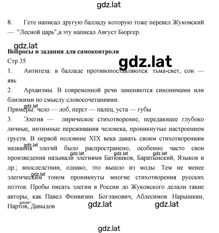 Решение задания № 17 — страница 2