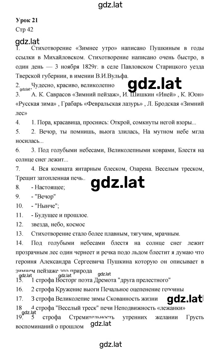 Решение задания № 21 — страница 1