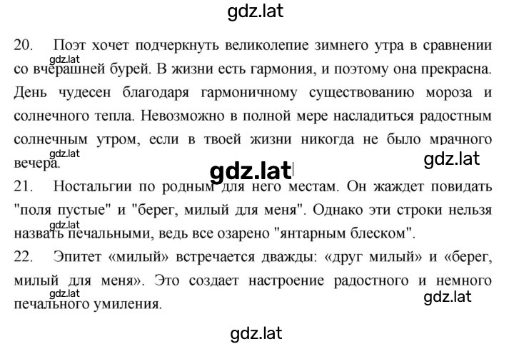 Решение задания № 21 — страница 2