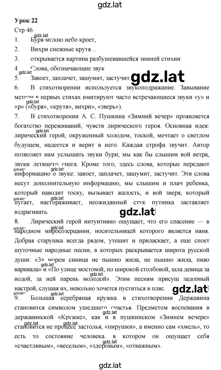 Решение задания № 22 — страница 1