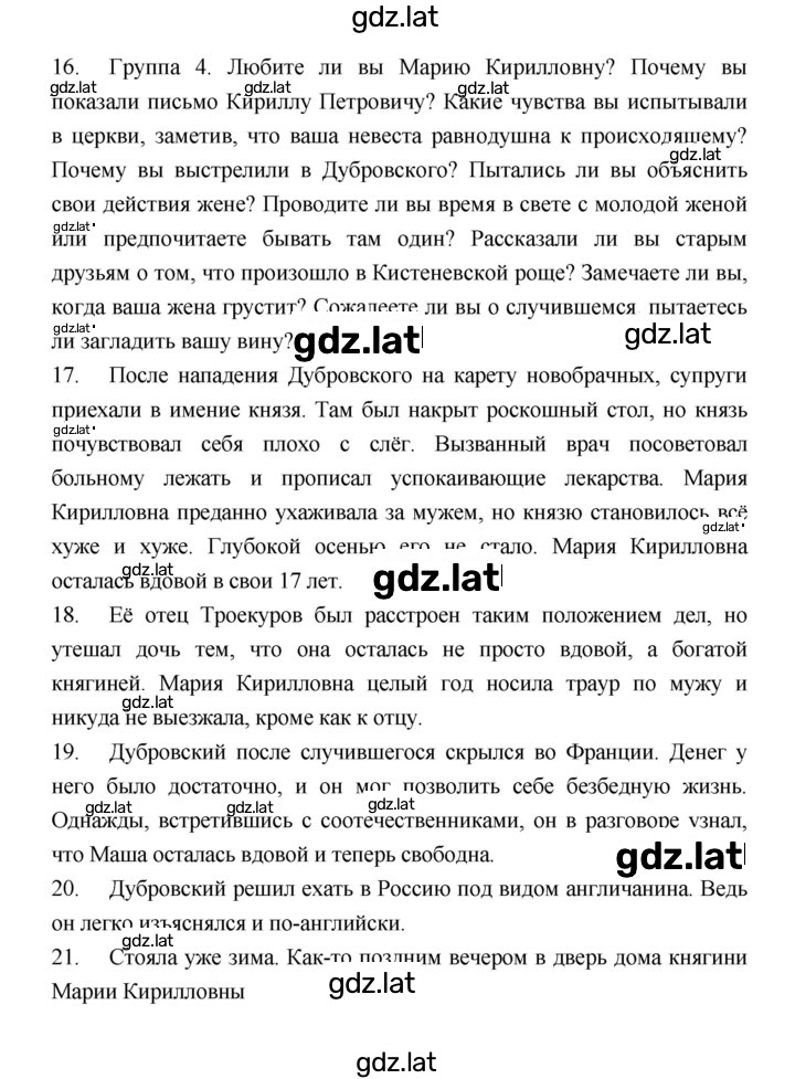 Решение задания № 29 — страница 3