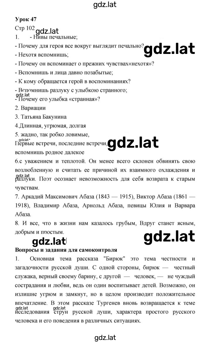 Решение задания № 47 — страница 1