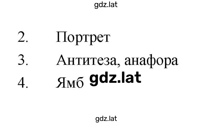 Решение задания № 47 — страница 2