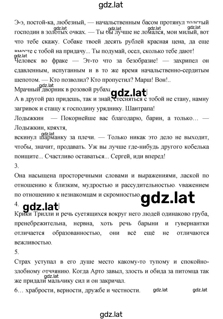 Решение задания № 71 — страница 2
