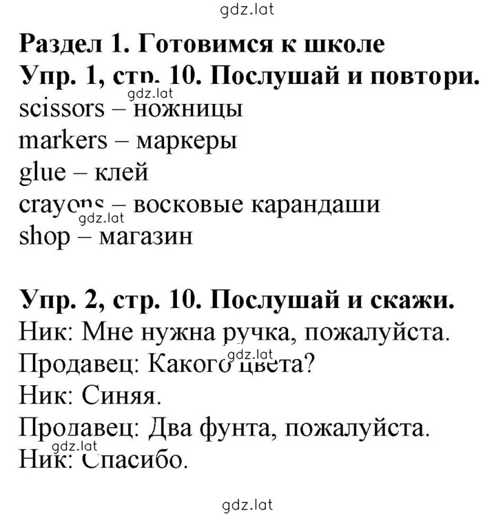 Решение задания № 10 — страница 1