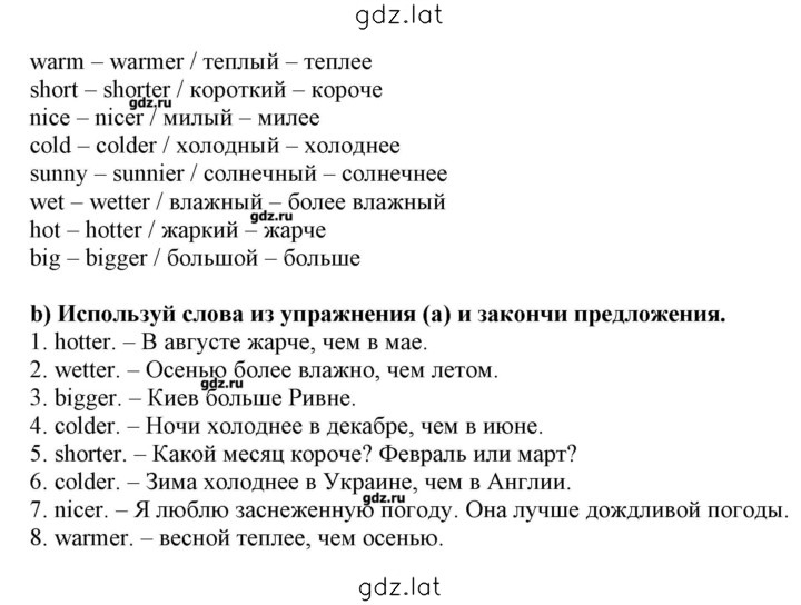 Решение задания № 107 — страница 2