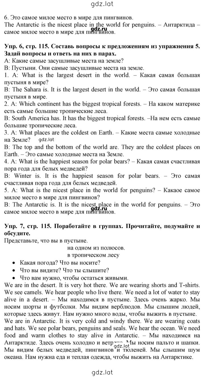 Решение задания № 115 — страница 2