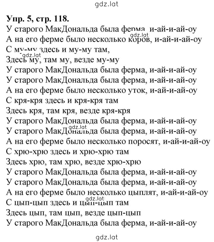 Решение задания № 118 — страница 1