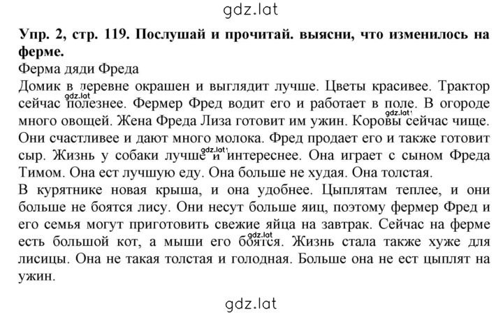 Решение задания № 119 — страница 2