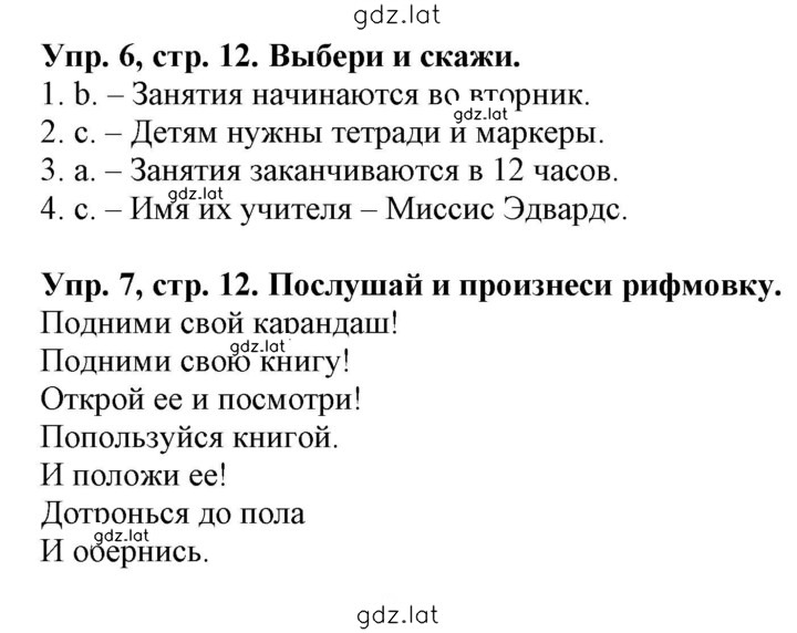 Решение задания № 12 — страница 1