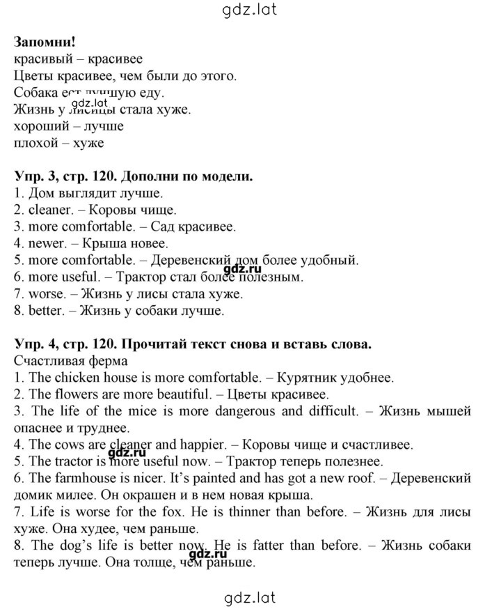 Решение задания № 120 — страница 1